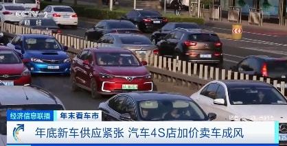 汽车加价多少违法