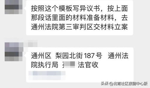 查封的房产怎么解封