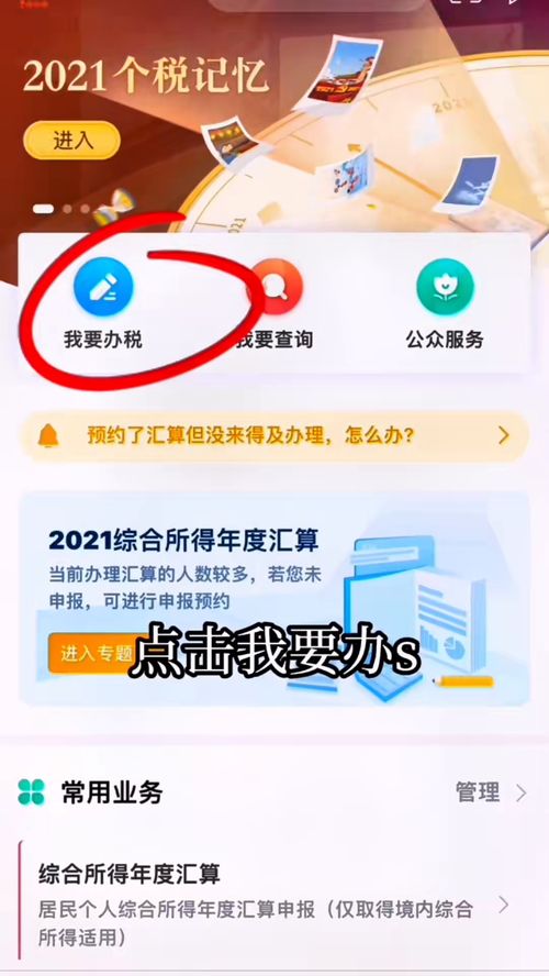 有房产怎么申请退税