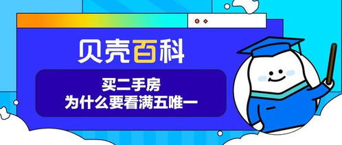 怎么房产满五年