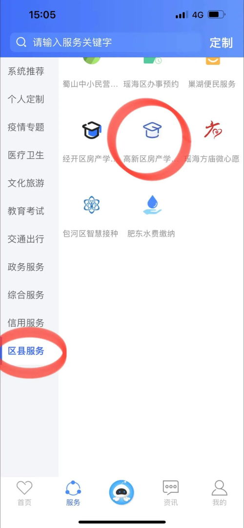 查房产怎么查询系统 查房产怎么查询系统