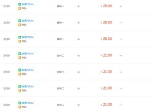 新昌到南通汽车票多少钱