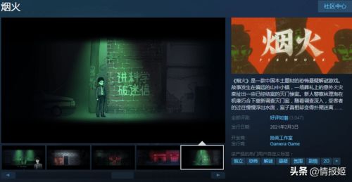 灯火国产游戏有哪些游戏