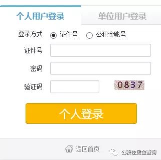 广东农村房产怎么查询