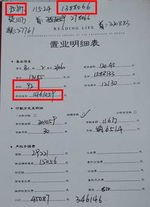 房产首付分期怎么算
