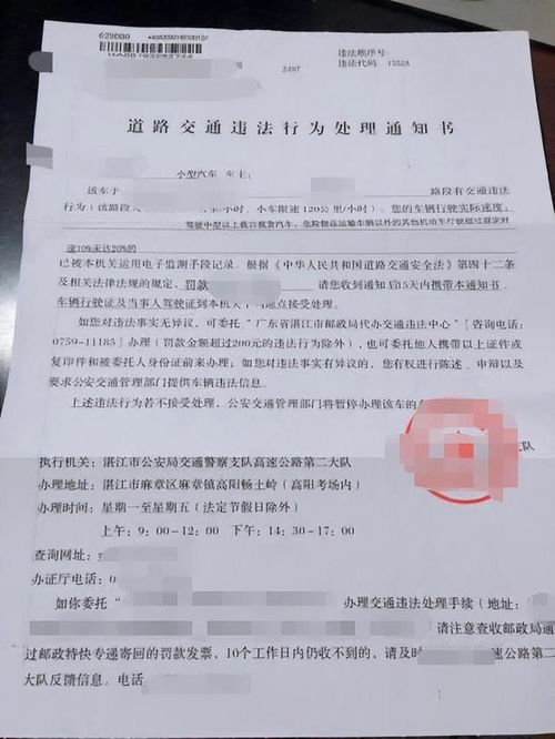 汽车超速多少罚单