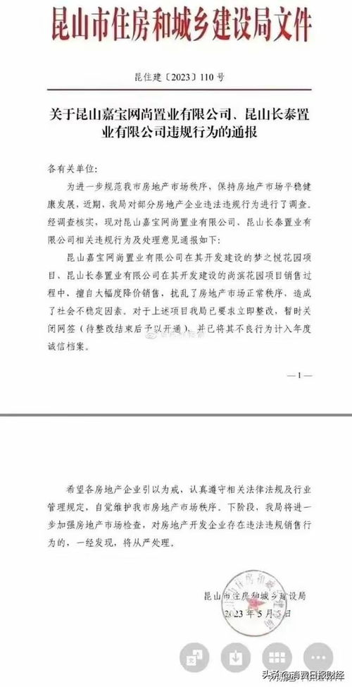 怎么限制房产擅自出售