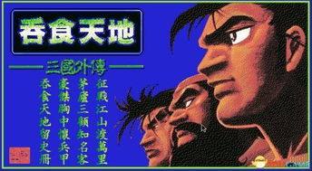 哪些游戏可以吞人脸
