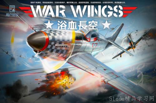 有哪些好玩的空战游戏