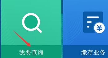 怎么查私人房产在哪