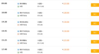 上海到丰县汽车站多少钱 上海到丰县汽车站多少钱