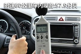 普通汽车咆哮声多少分贝