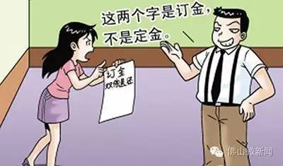 怎么退房产订金流程
