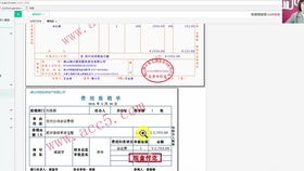 房产开发怎么做账