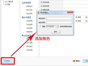 房产系统设置怎么设置