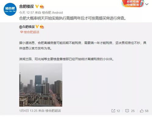 离婚房产查询怎么查