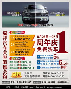 汽车解压收费多少