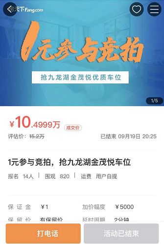 房产板块怎么直播卖房