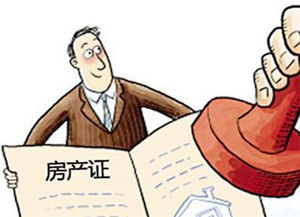 房产抵押个人 怎么过户 房产抵押个人 怎么过户