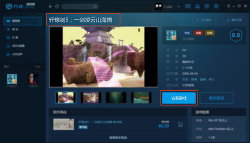 破解版有哪些游戏平台