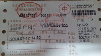 会昌至汕头汽车票多少钱