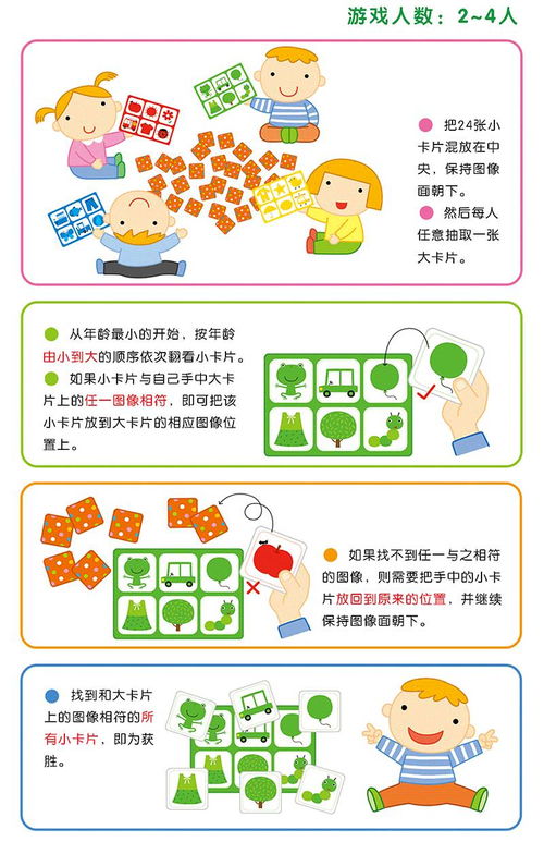 益智游戏互动游戏有哪些