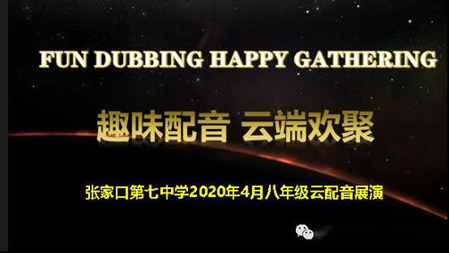有哪些英语配音游戏公司