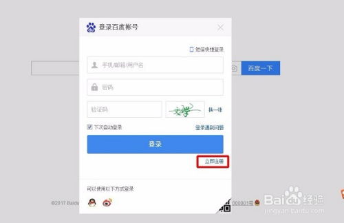 房产账号怎么叙事冲突