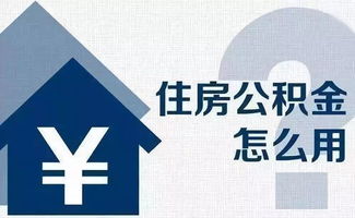 房产监管资金怎么提