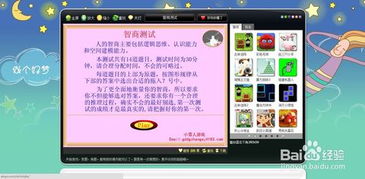 智慧游戏小游戏有哪些 智慧游戏小游戏有哪些