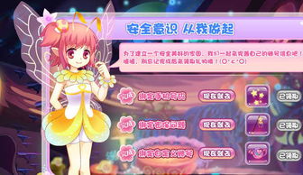 小花仙中有哪些双人游戏