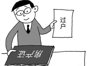 房产怎么给孙子便宜