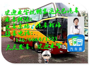 万州到吉林的汽车多少钱