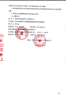 惠州的房产怎么查档