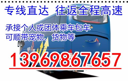 鹤壁到原阳汽车票多少钱