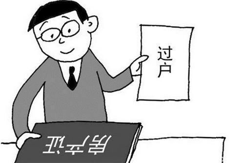 亲戚怎么继承房产过户