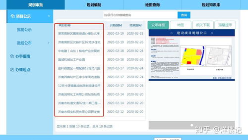 前夫房产怎么查到的