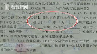 房产书面协议怎么无效