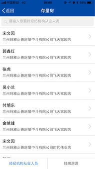 兰州房产赠送怎么过户