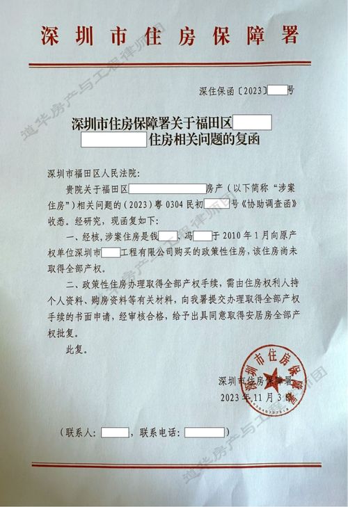 房产红本怎么过户