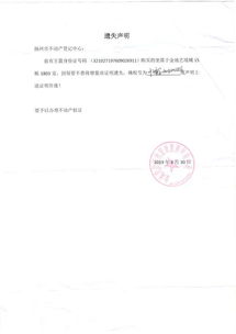 房产过户物业证明怎么写 房产过户物业证明怎么写
