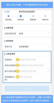 怎么申请房产纳税补贴