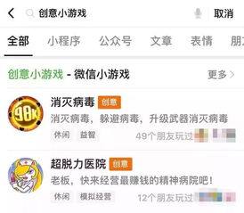 做个游戏的公众号有哪些