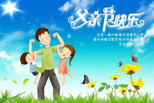父亲节是六月的第几个星期天