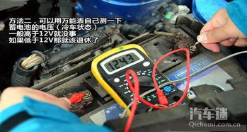 汽车电压一晚上掉多少电