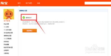 房产绑定失败怎么解除