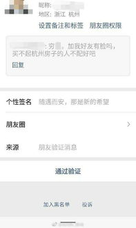 房产中介怎么删除