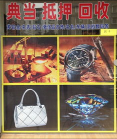 典当回收房产怎么处理