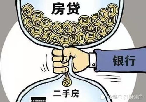 房产贷款后怎么卖房
