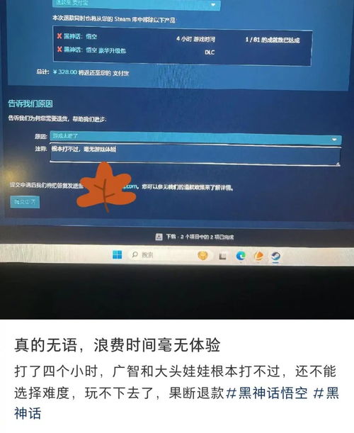 退费游戏有哪些游戏